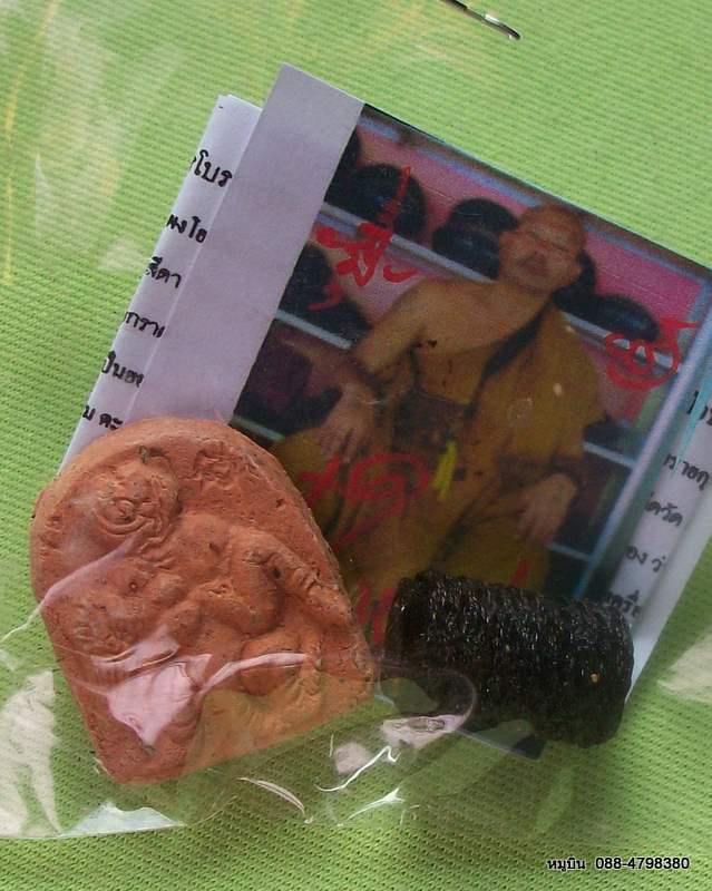 หมูบิน_บ้านนา/เสนอตะกรุดดีๆราคาประหยัดจัดให้หลักสิบ ตะกรุดบัวบังใบ +เพชรพญาธรกามสูตร