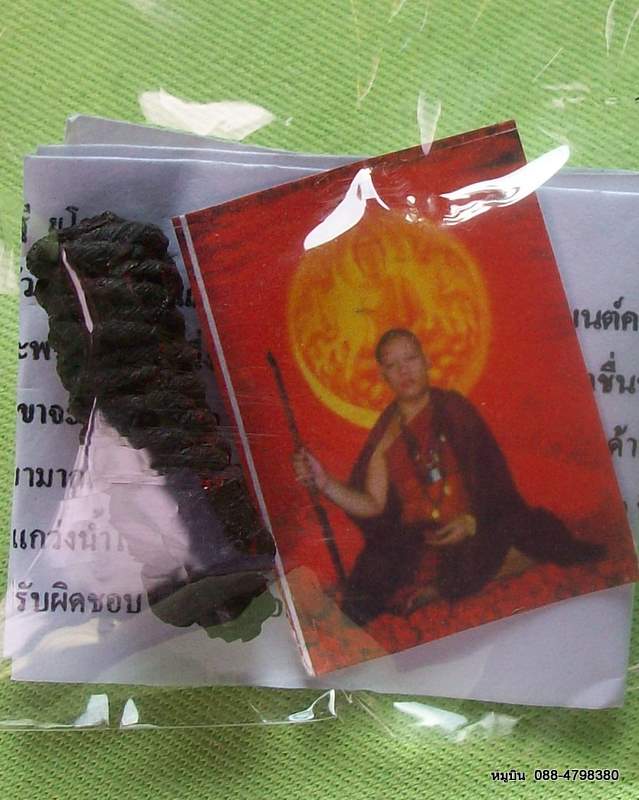 หมูบิน_บ้านนา/เสนอตะกรุดดีๆราคาประหยัดจัดให้หลักสิบ สาริกาป้อนรักสะกดใจมนุษย์