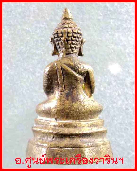 หล่อโบราณ พระพุทธบุษรารัตน์