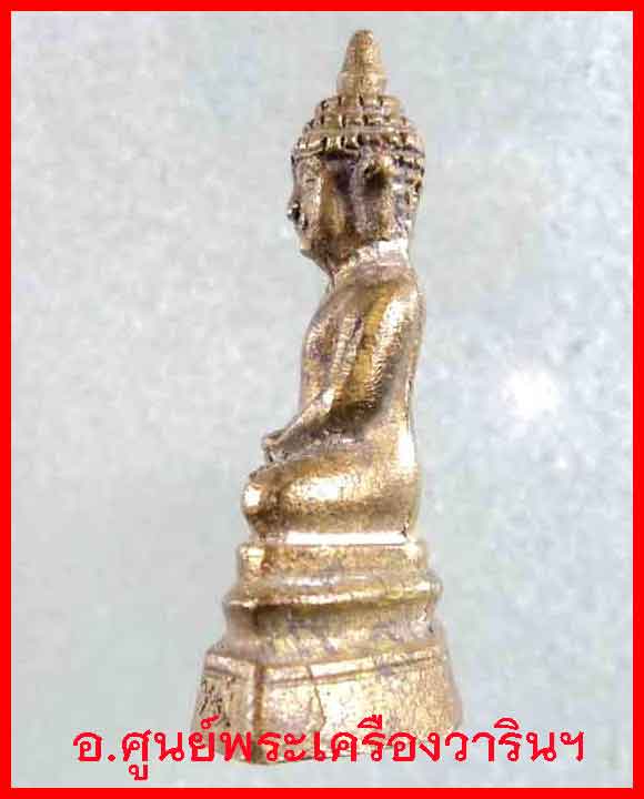 หล่อโบราณ พระพุทธบุษรารัตน์