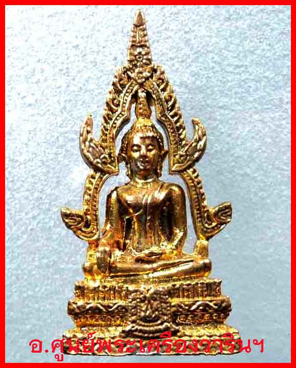 รูปหล่อพระพุทธชินราช