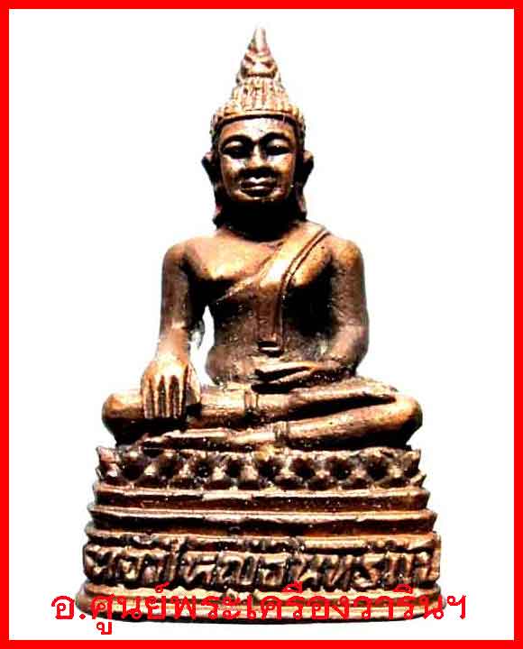 รูปหล่อพระเจ้าใหญ่อินแปลง