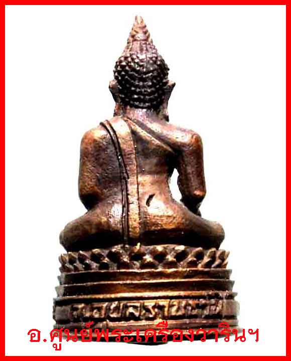 รูปหล่อพระเจ้าใหญ่อินแปลง