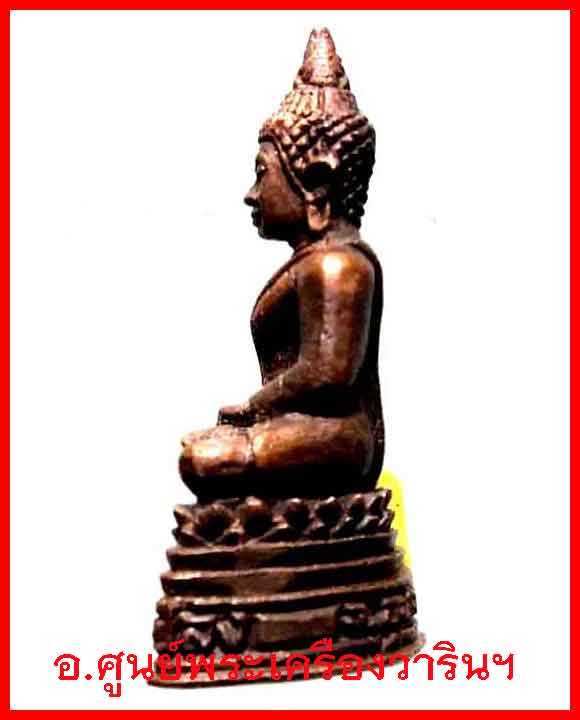รูปหล่อพระเจ้าใหญ่อินแปลง
