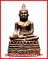 รูปหล่อพระเจ้าใหญ่อินแปลง
