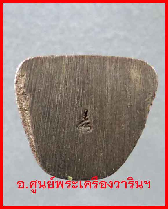 รูปหล่อพระสังฆจายน์ ๕ รอบ มหาราชินี