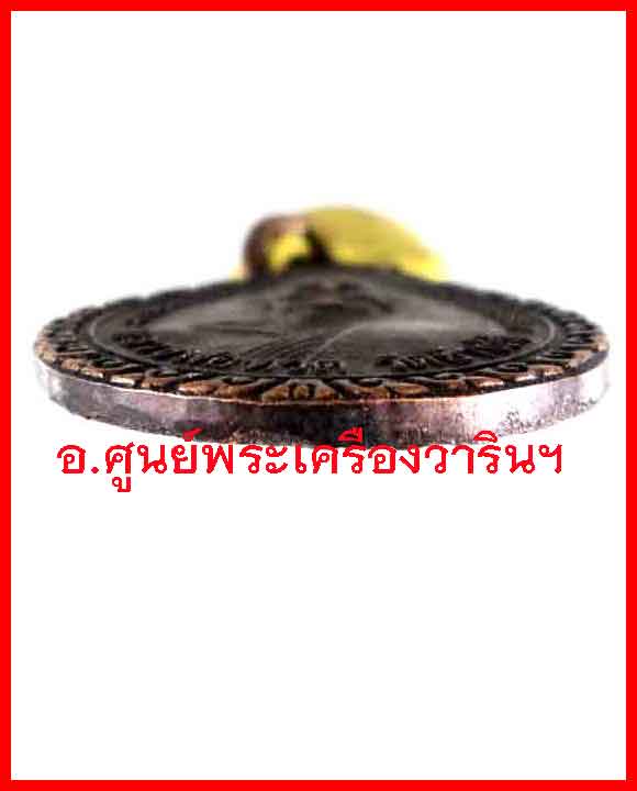 เหรียญหยดน้ำหลวงปู่ทวด