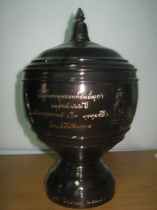 บาตรน้ำมนต์ 122 ปี วัดระฆัง