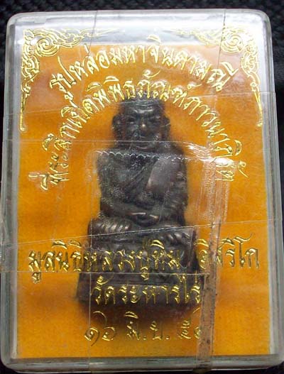 หลวงปู่ทวด วัดช้างไห้ ปี 53