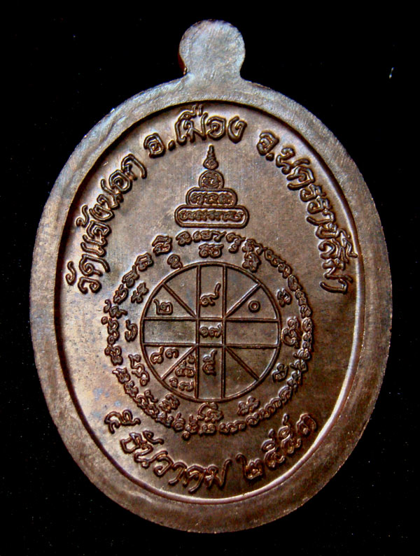 เหรียญหลวงพ่อคูณ รุ่นอายุยืน เบอร์ 1798 ครึ่งองค์เนื้อนวะโลหะ ออกวัดแจ้งนอก