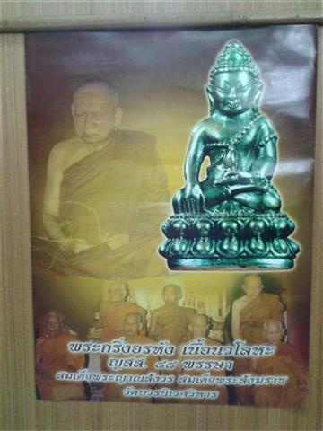 พระกริ่งอรหังญสส88ปี44วัดบวรนิเวศวิหารเนื้อทองฝาบาตร