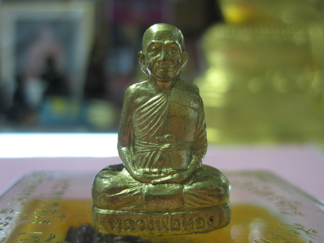 รูปเหมือนปั๊มรุ่นแรก หลวงพ่อทอง วัดลำกระดาน กรุงเทพฯ (เนื้อทองเหลือง)