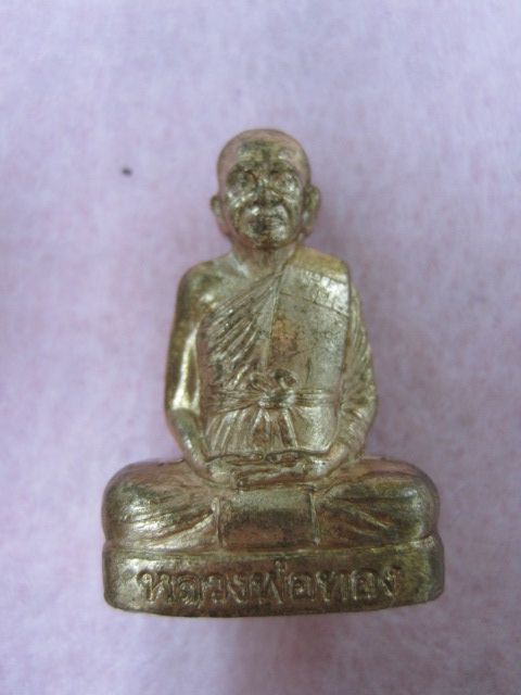 รูปเหมือนปั๊มรุ่นแรก หลวงพ่อทอง วัดลำกระดาน กรุงเทพฯ (เนื้อทองแดง)