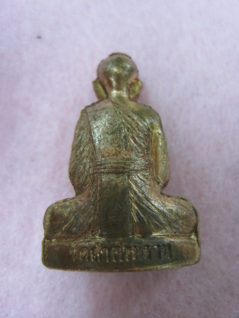 รูปเหมือนปั๊มรุ่นแรก หลวงพ่อทอง วัดลำกระดาน กรุงเทพฯ (เนื้อทองแดง)