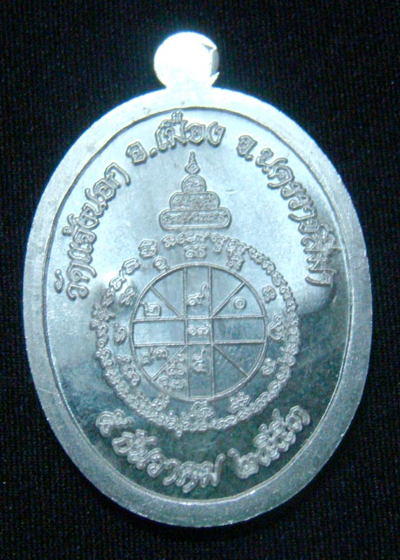 เหรียญหลวงพ่อคุณ รุ่นอายุยืนครี่งองค์ เนื้อเงิน NO 1532 ออกวัดแจ้งนอก