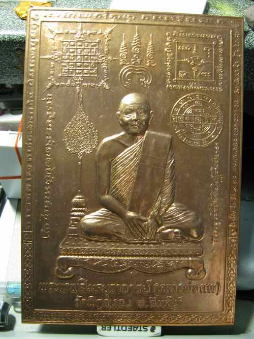 แผ่นปั๊มบูชา หลวงพ่อแพ ปี253กว่า ทันท่าน ขนาด 4.5 X 6.5 นิ้ว (โอเคพระเครื่อง)