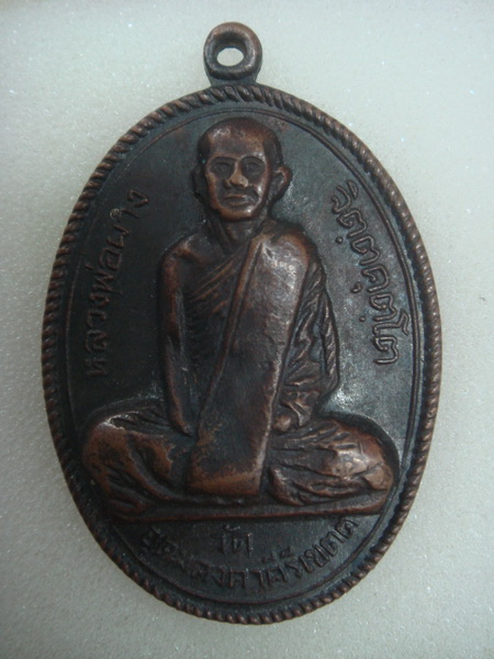 พระดีราคาถูก องค์ที่5
