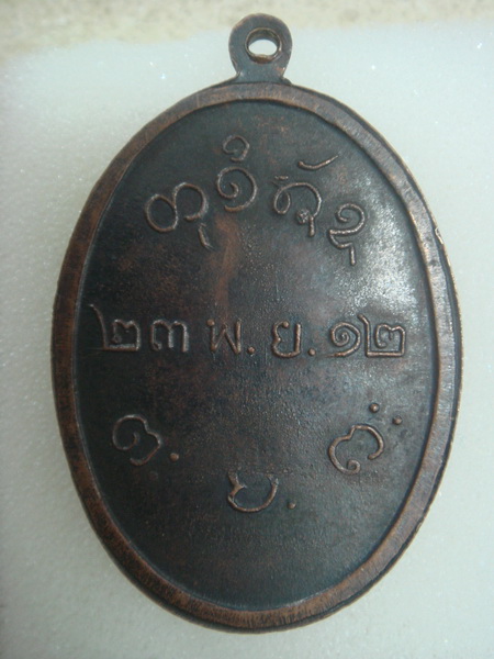 พระดีราคาถูก องค์ที่5