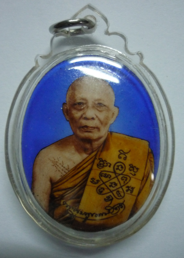 ล็อคเก็ตหลวงพ่อสาคร ตะกรุดทองคำ+แผ่นเงินตอกหมายเลข