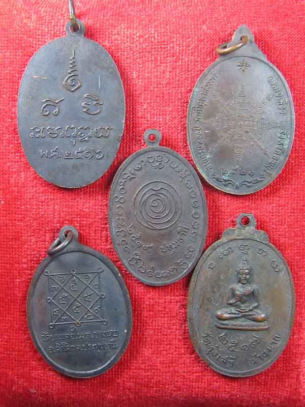 รวมเกจิ5เหรียญ(เคาะเดียว)