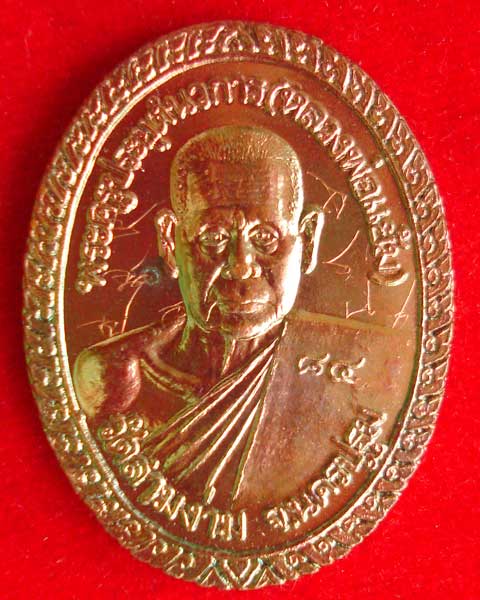 7 รอบ หลวงพ่อแย้ม วัดสามง่าม นครปฐม