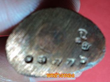 กริ่งโครตเศรษฐี หลวงพ่อฉาบ