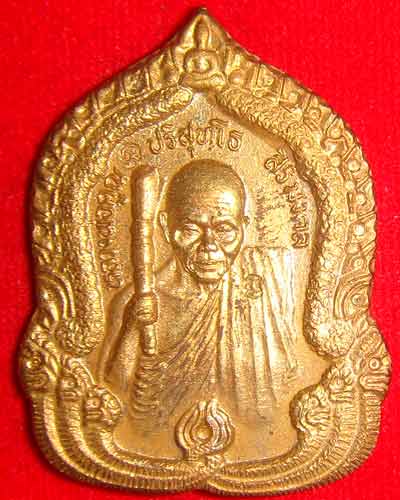 หลวงพ่อคูณ วัดบ้านไร่ รุ่นสิริมงคล เนื้อทองฝาบาตร หมายเลข 7424