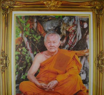 ภาพถ่ายขนาดบูชาล้อมยันต์เขียนมือ หลวงพ่ออั้น อภิปาโล วัดโรงโค จ.อุทัยธานี พร้อมกรอบบูชา เข้มขลังมาก