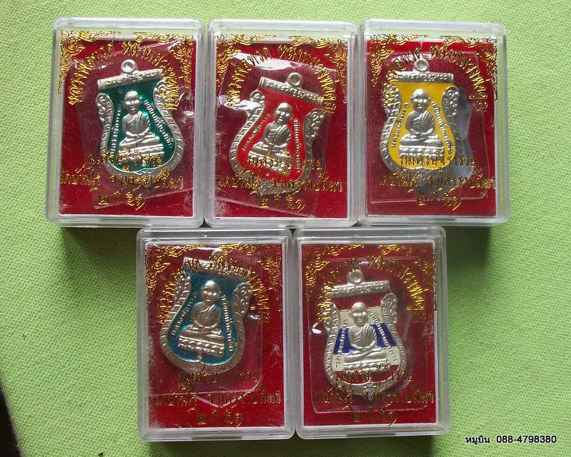 หมูบิน_บ้านนา/เสนอพระดีราคาประหยัดจัดให้ 5 เหรียญ 29 บาท/หลวงปู่ทวด-หลวงพ่อคูณ กาไหล่เงินลงยาครบชุด