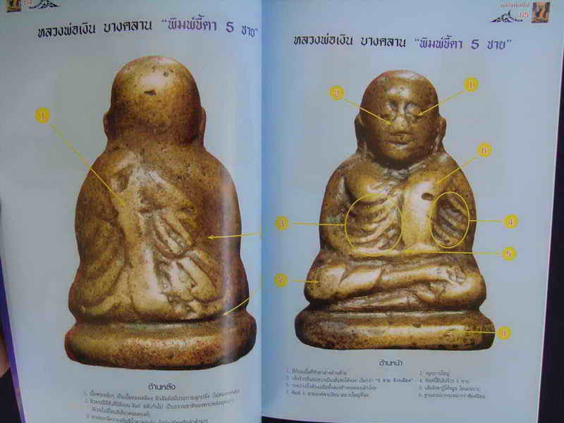 @@@@ไม่จัดพิมพ์แล้วครับ@@@@@