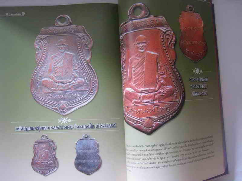 ใหม่ๆๆๆๆมาแล้วครับ ซื้อ1ได้ถึง2ครับ(((หลวงพ่อพรหม+หลวงพ่อเดิมครับ))))
