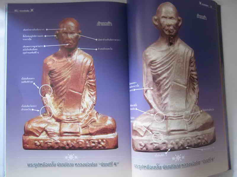 ใหม่ๆๆๆๆมาแล้วครับ ซื้อ1ได้ถึง2ครับ(((หลวงพ่อพรหม+หลวงพ่อเดิมครับ))))