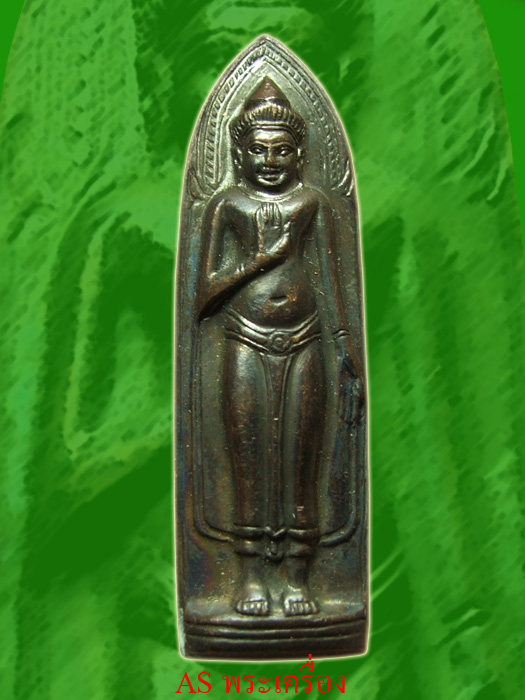 พระร่วงหลังรางปืน วัดพระธาตุดอยสุเทพ ปี 2515 องค์ที่1 