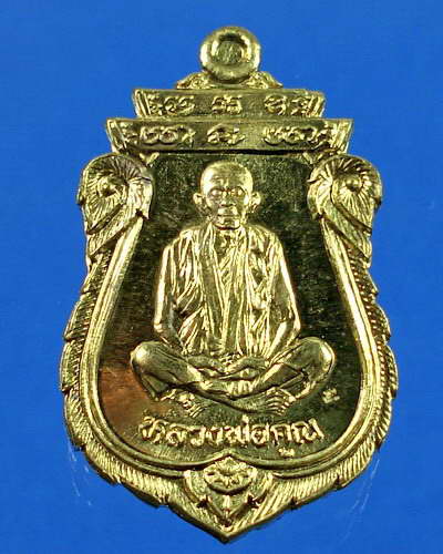 เหรียญเสมาโภคทรัพย์หลวงพ่อคูณ วัดบ้านไร่ รุ่น คุณพระเทพประทานพร เนื้อกาไหล่ทอง ปี 2536