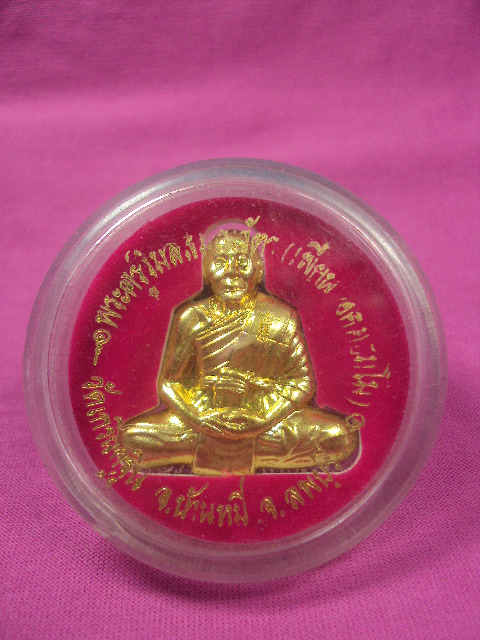 รูปเหมือนปั้มหลวงพ่อเพี้ยนปี2548
