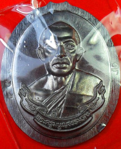 600ครับเหรียญห่วงเชื่อมหลวงพ่อสาครวัดหนองกรับเนื้อตะกั่วไม่ตัดปีกเลข459