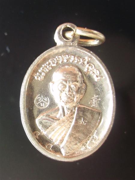 เหรียญเม็ดแตงหลวงพ่อคูณ รุ่น" อายุยืน " วัดแจ้งนอก เนื้ออัลปาก้า หมายเลข ๔๔๔๘