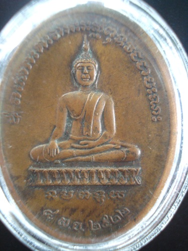 เหรียญพระครูสุวรรณพัฒนกิจ ผู้มีใจศรัทธา เคาะเดียว 29 $