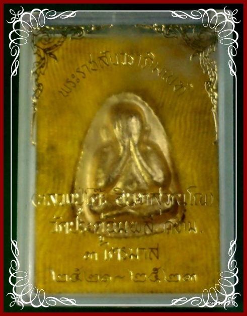 @@@....พระปิดตาปลดหนี้หลังยันต์ตรี หลวงปู่โต๊ะ กรรมการ เนื้อผงใบลาน ปิดทอง เสก 3ไตรมาส ..@@@