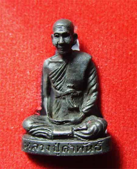 วัดใจ รูปเหมือน หลวงปู่คำพัน รุ่นปฐวีธาตุ ปี 2536 กล่องเดิม เคาะเดียว