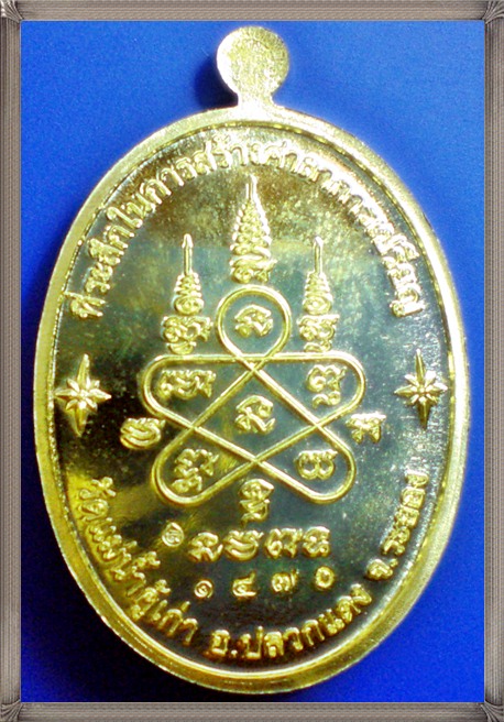 หลวงปู่ทิม บารมีอิสริโก วัดแม่น้ำคู้เก่า
