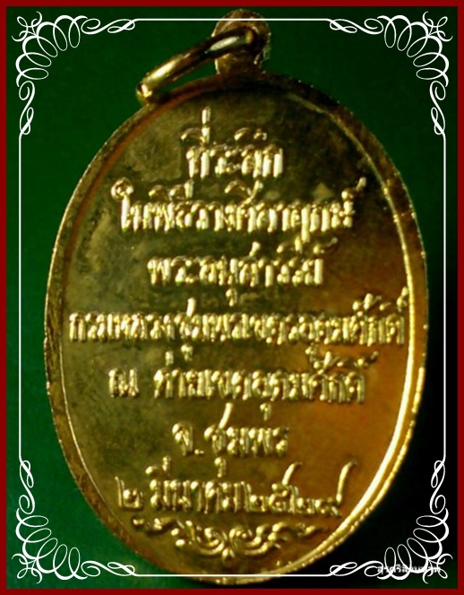 @@@....เหรียญกรมหลวงชุมพร ปี 29 กะหลั่ยทอง ค่ายอุดมศักดิ์ จ.ชุมพร ...@@@