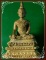@@@...รูปหล่อหลวงพ่อเพชร วัดเกยไชยใต้ เนื้อทองผสม...@@@