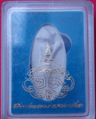 พระผงพิมพ์เสมาวันทา วัดบวร หลังรายเซ็นพระสังฆราช (เคาะเดียวแดง)