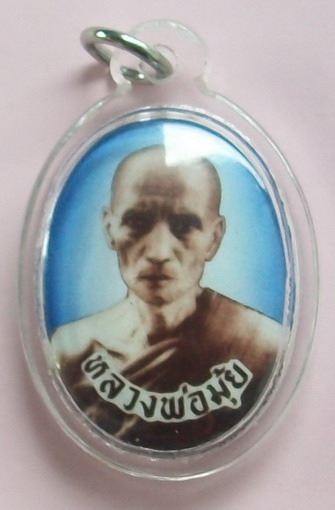 หลวงพ่อมุ่ย ล๊อกเกต