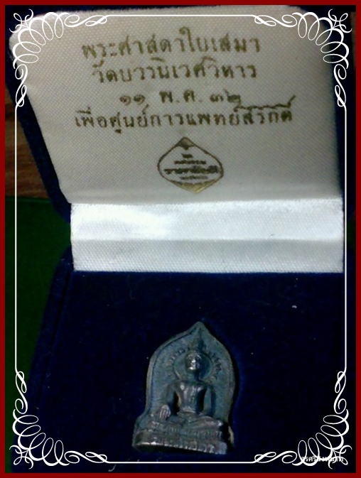 @@@...พระศาสดาใบเสมา หลัง ภ.ป.ร. เนื้อเงิน พร้อมกล่องเดิม ปี32 ....@@@
