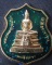 หลวงพ่อโสธรรุ่นสร้างอุโบสถหลังใหม่ ปี่38 กรายทองลงยา