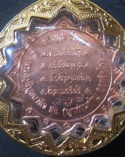 เหรีญพัดยศลงยา หลวงปู่คำบุ