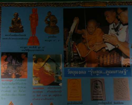 หลวงพ่อคูณ รุ่นคูณเศรษฐี นั่งซุ้มมังกร เนื้อเงิน ปี 37 มหาพุทธาภิเษกวันกองทัพไทย