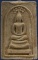 สมเด็จปรกโพธิ์เยือนอินเดีย พิมพ์ใหญ่